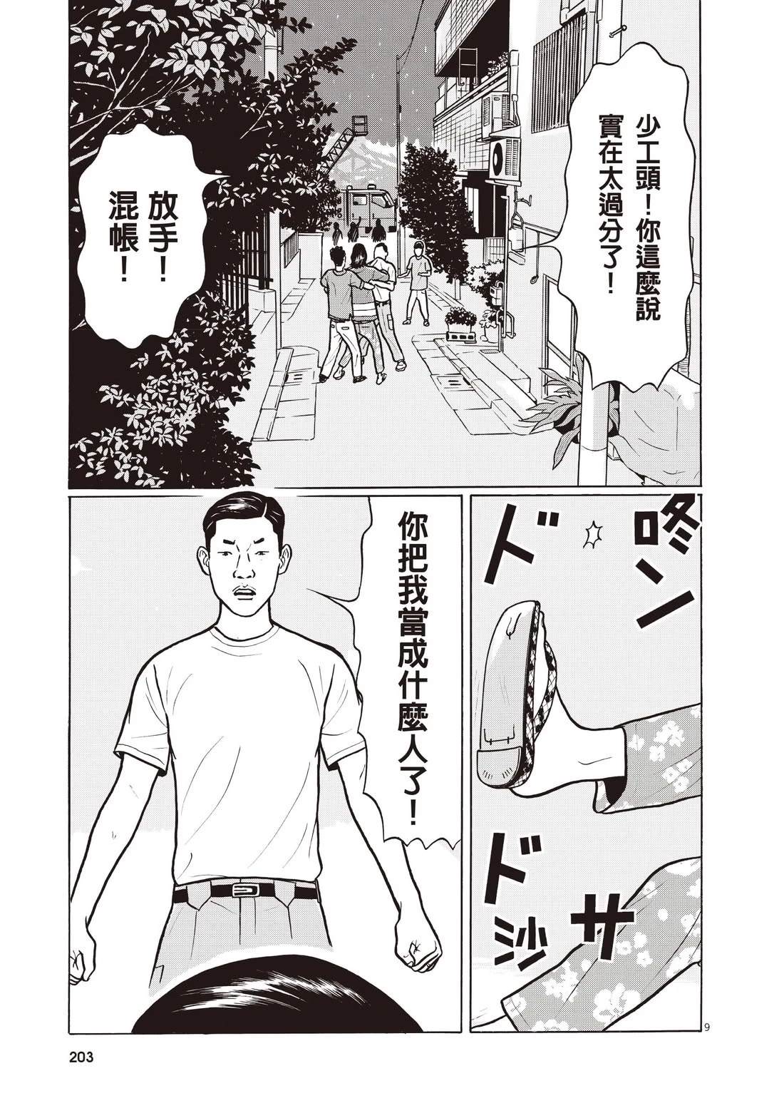 第207页