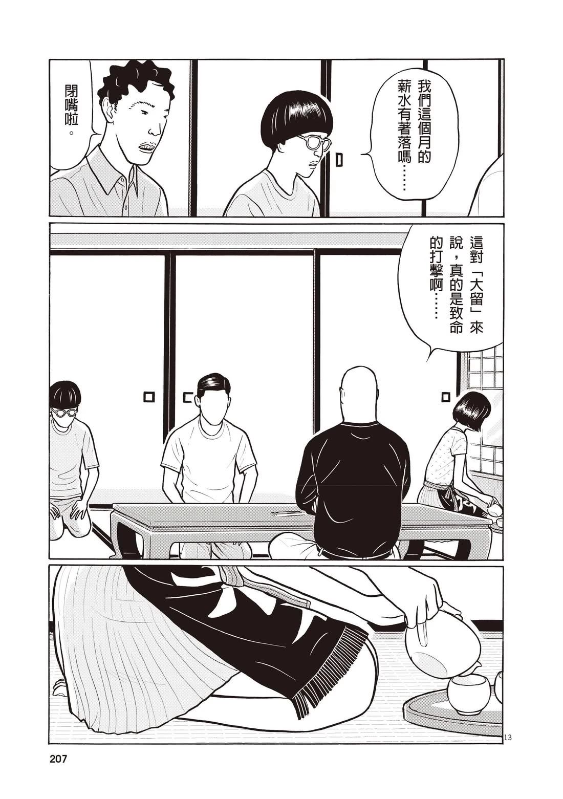 第211页