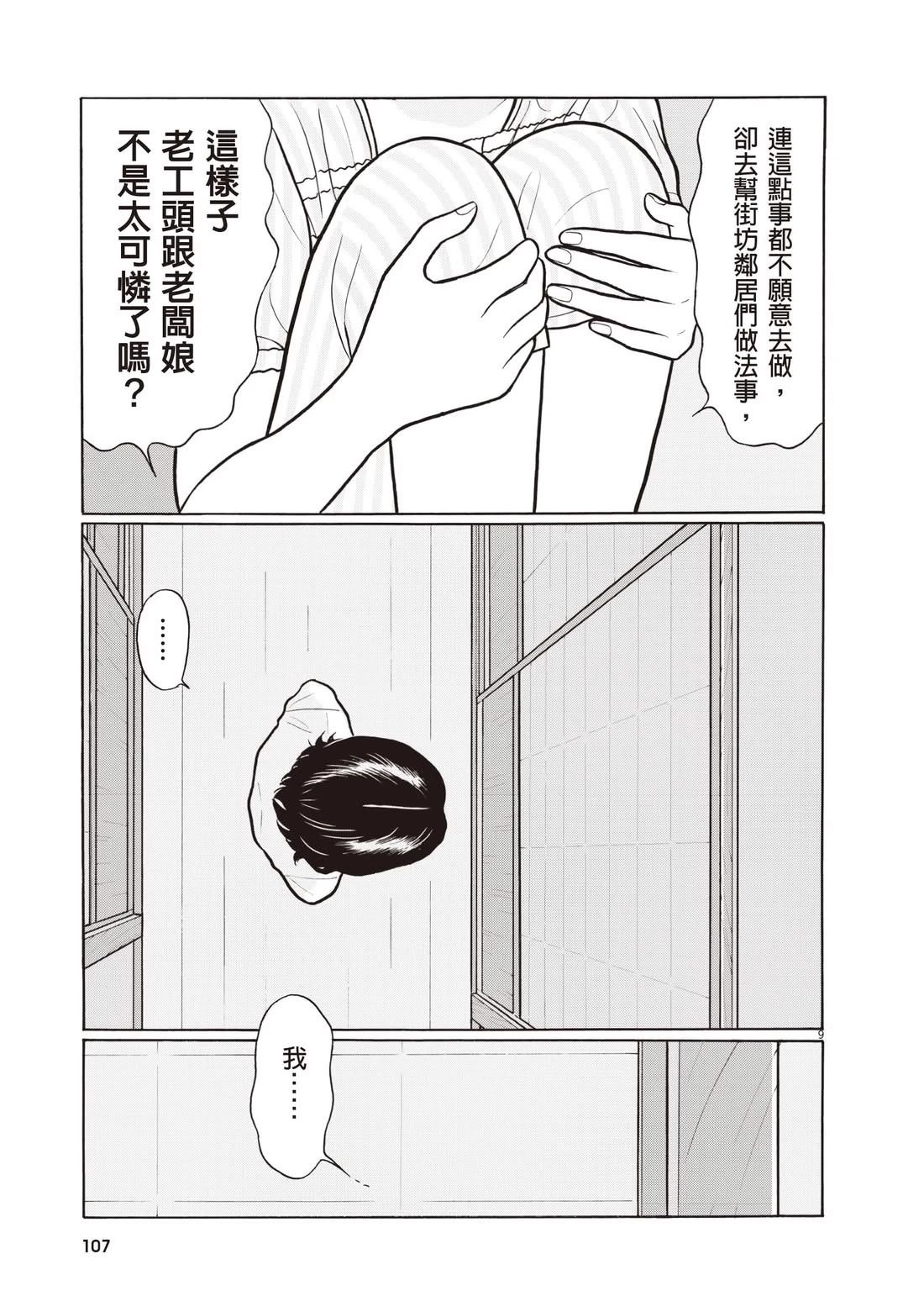 第111页