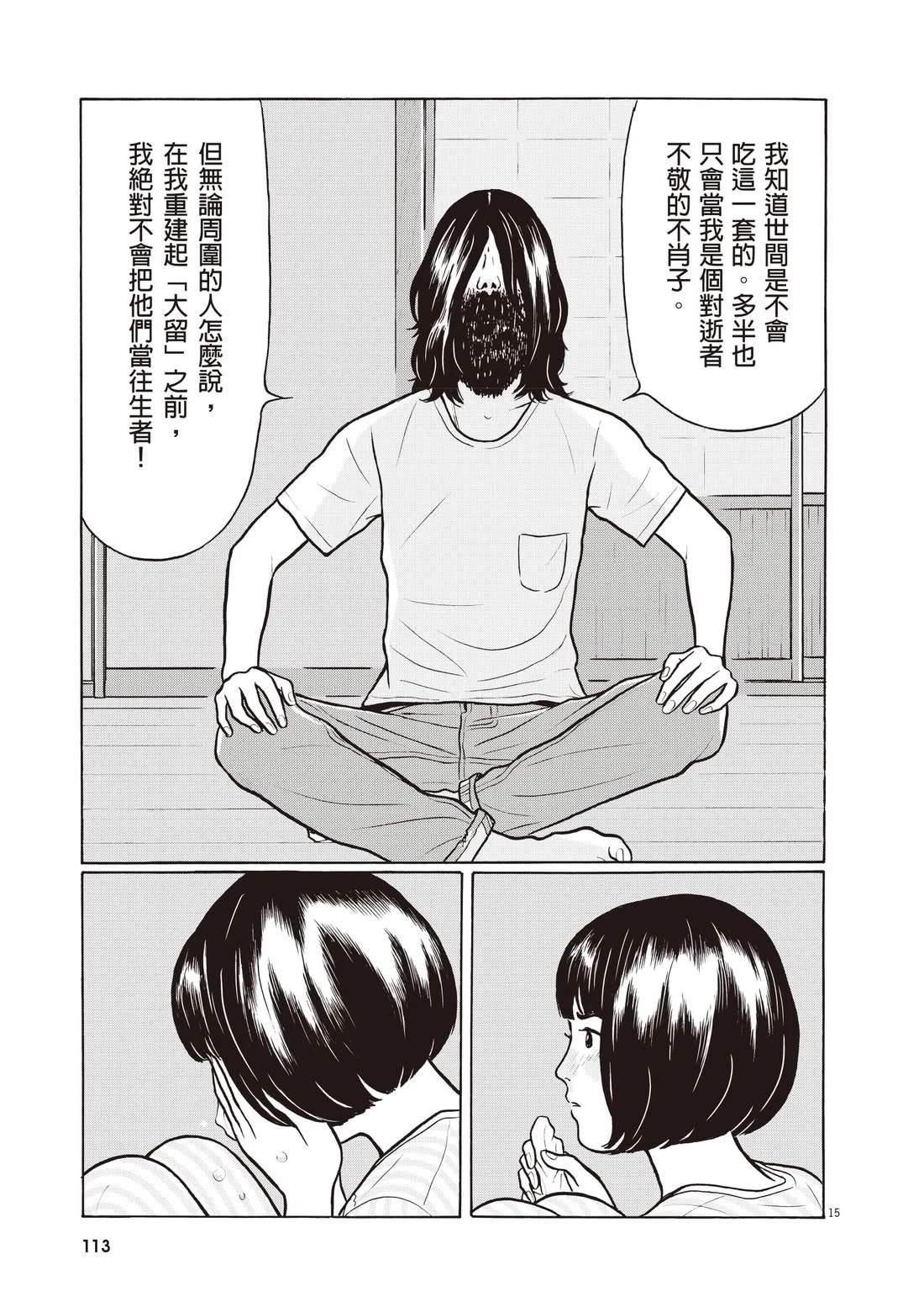 第117页