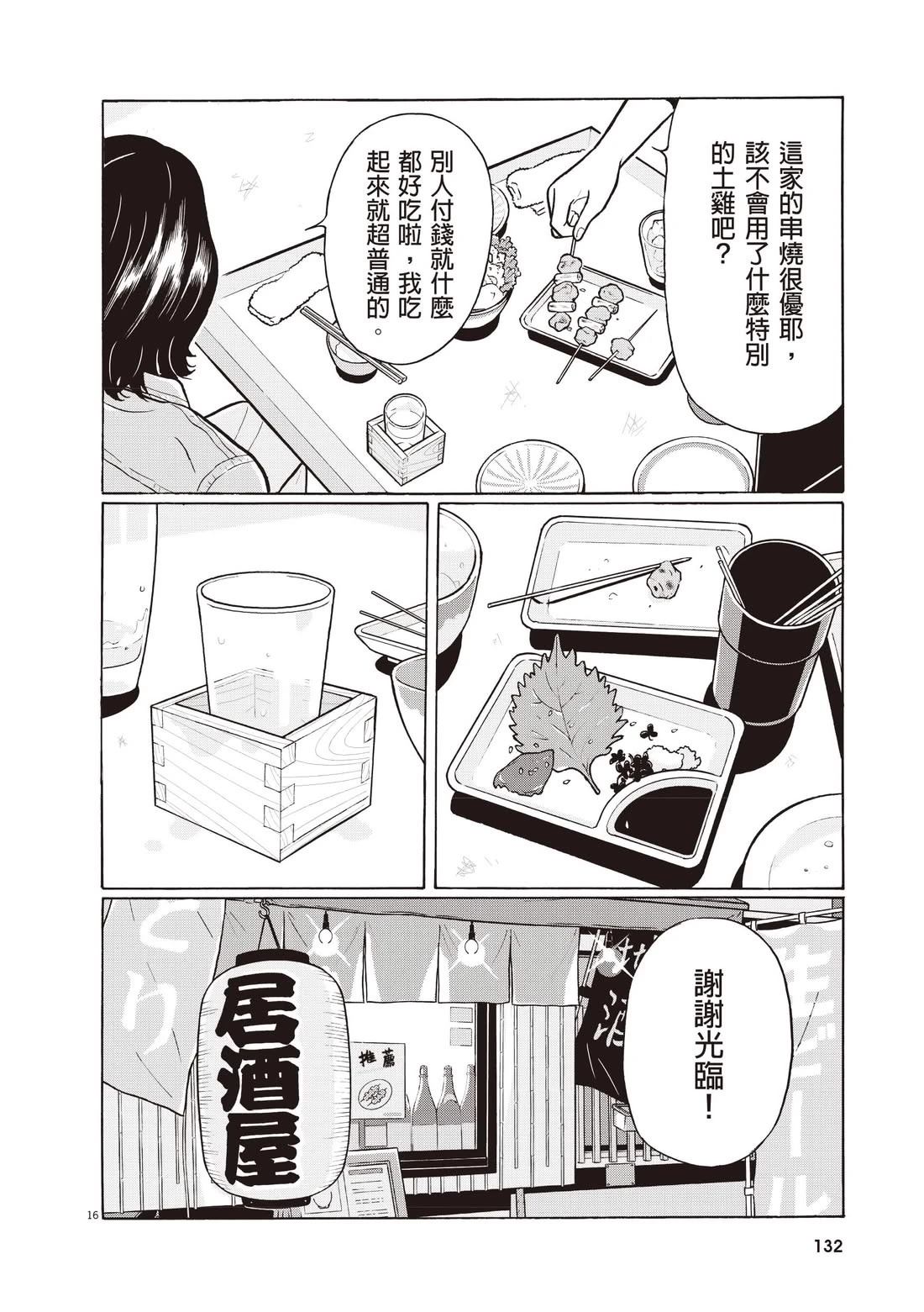 第136页