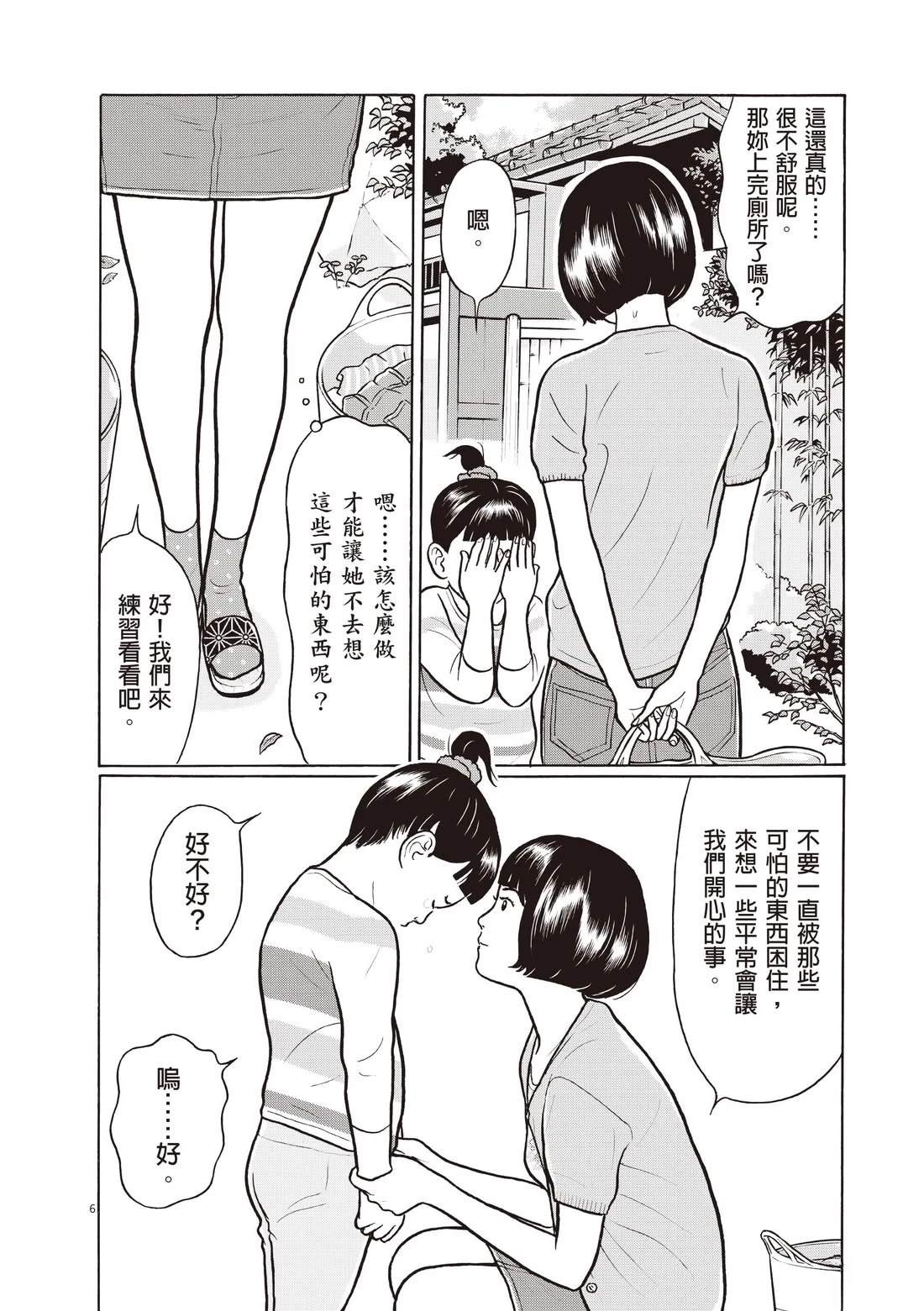 第144页