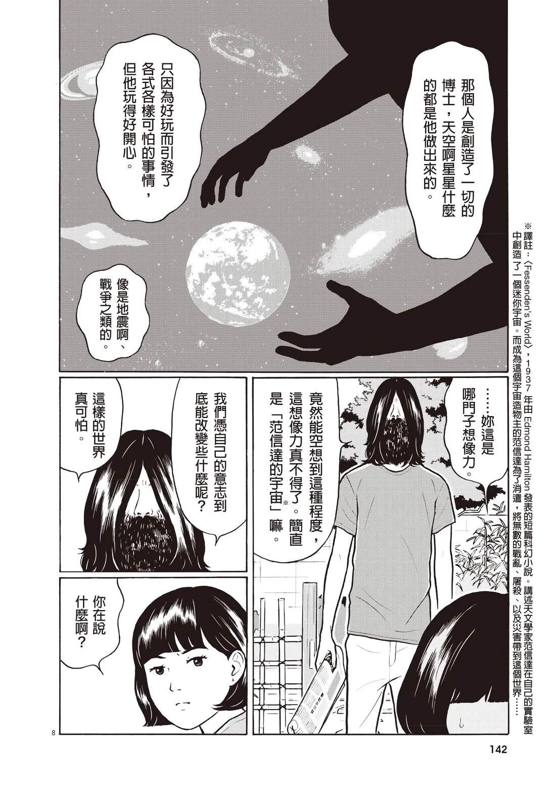 第146页