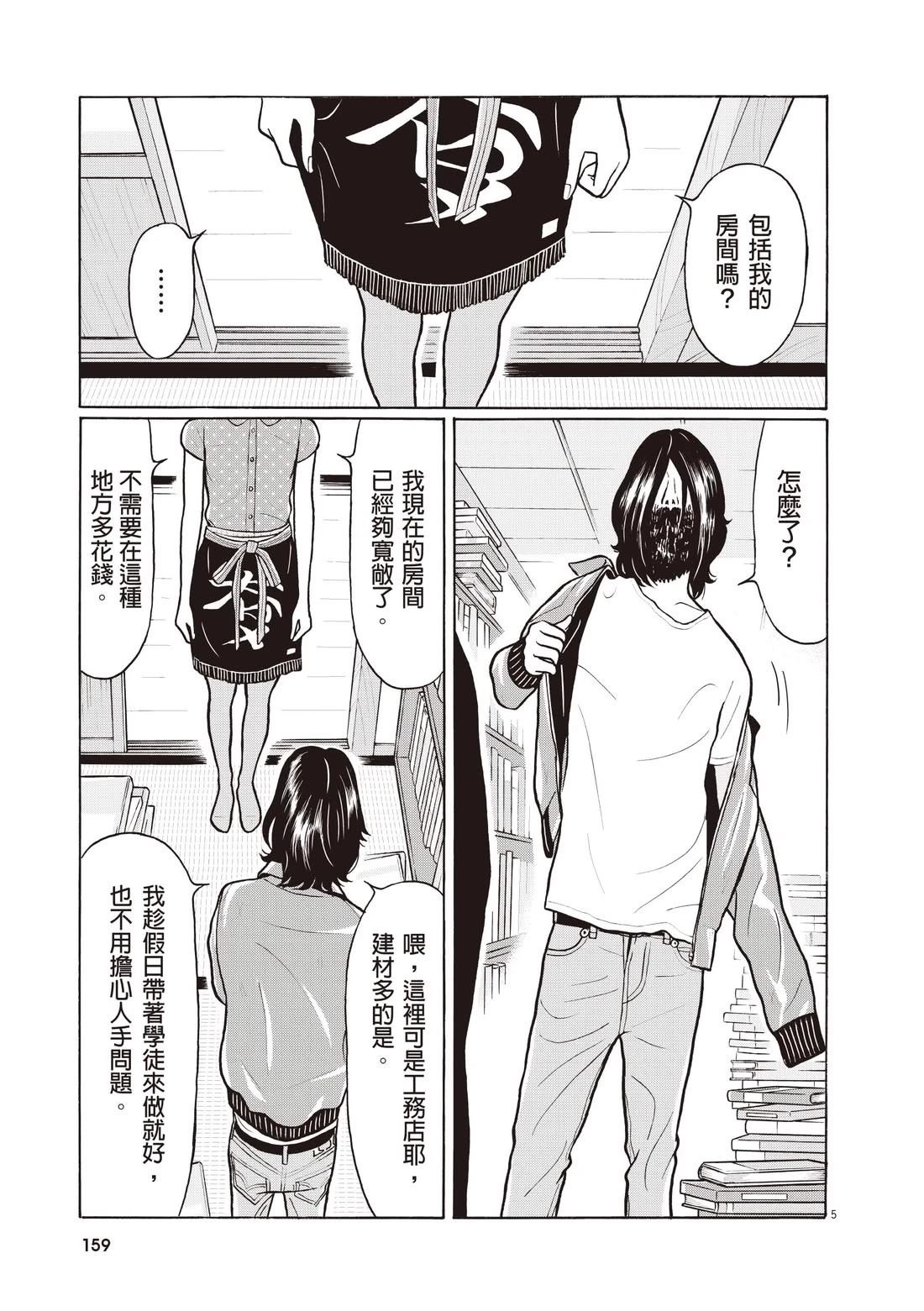 第163页