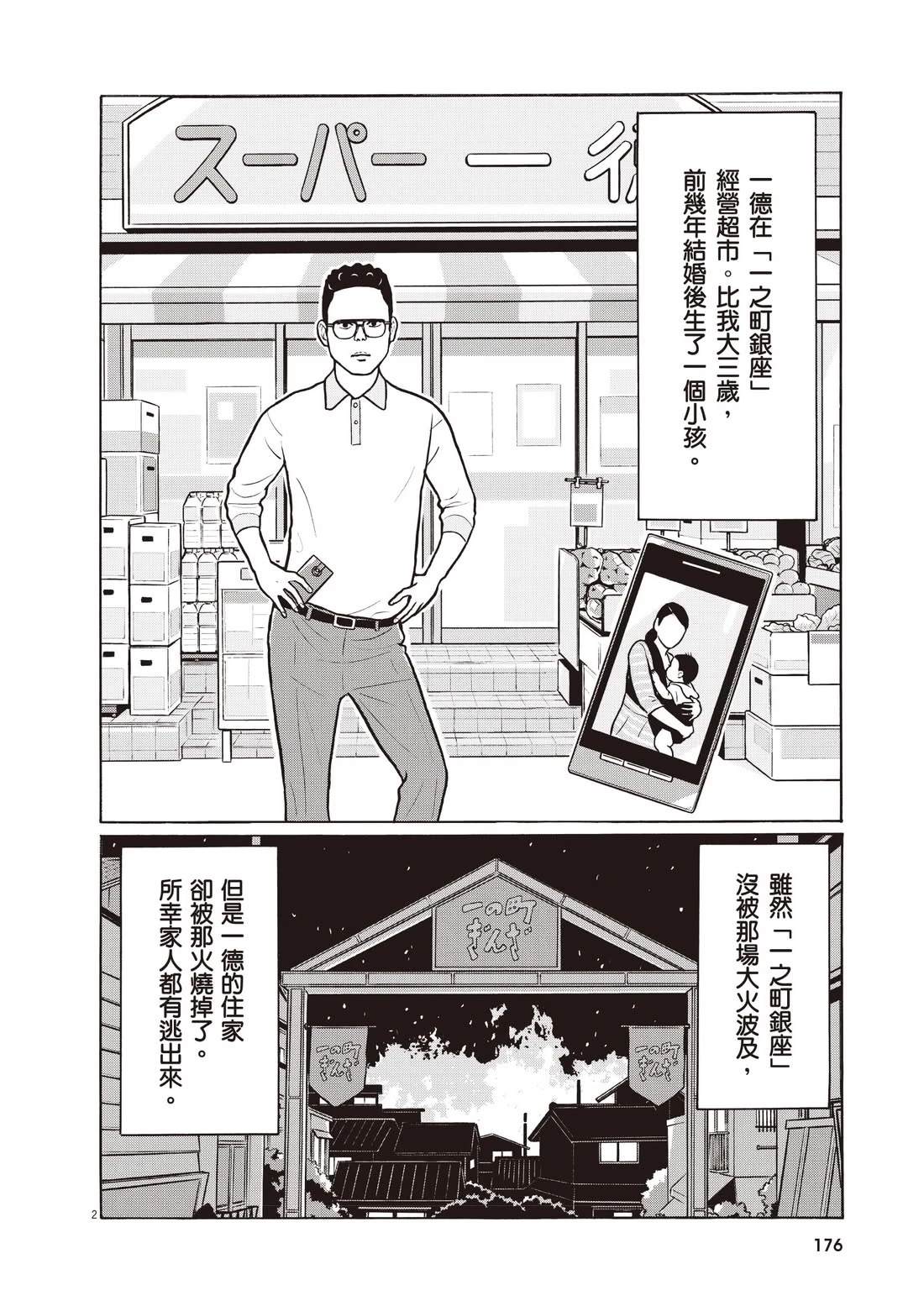 第180页