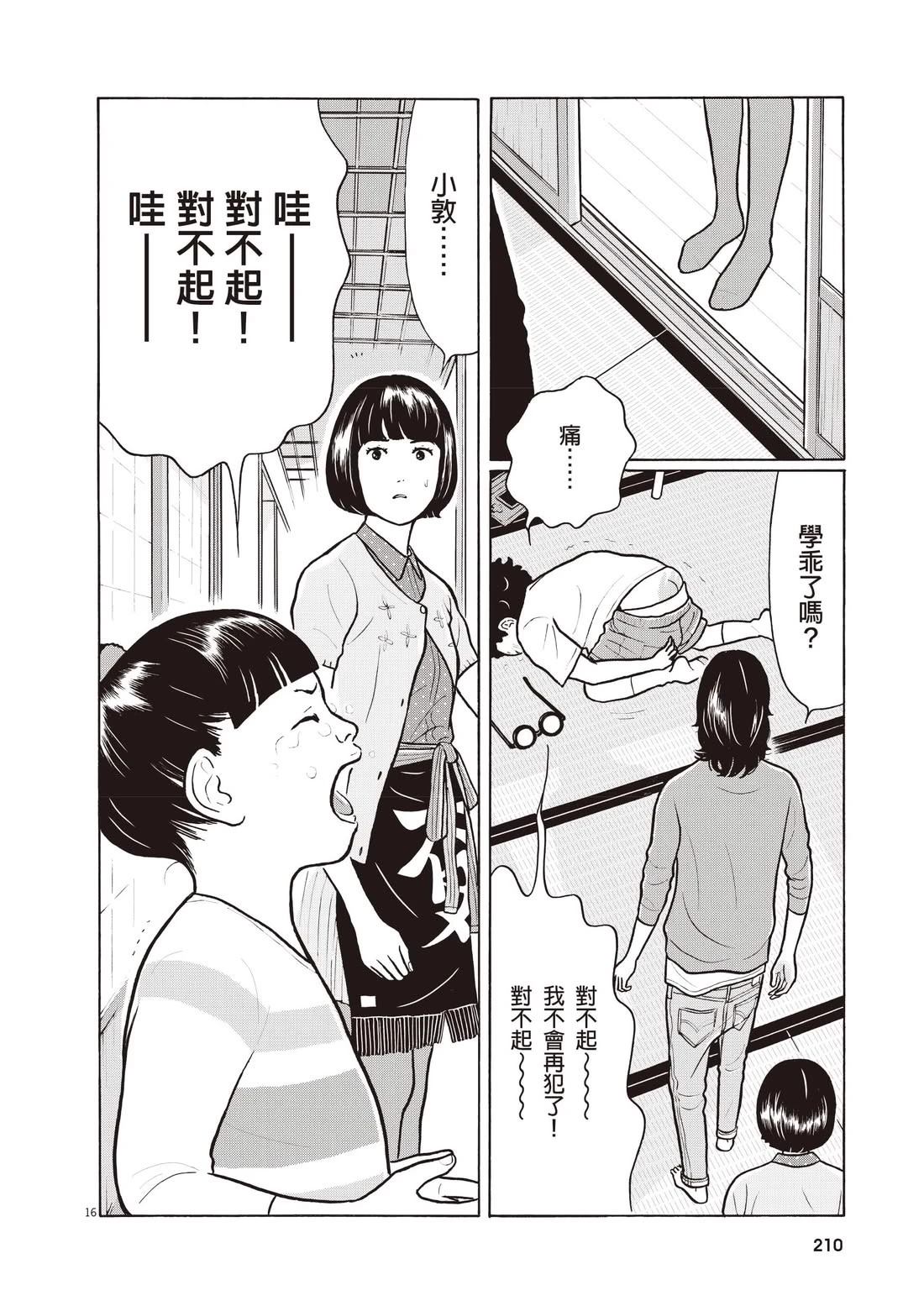 第214页