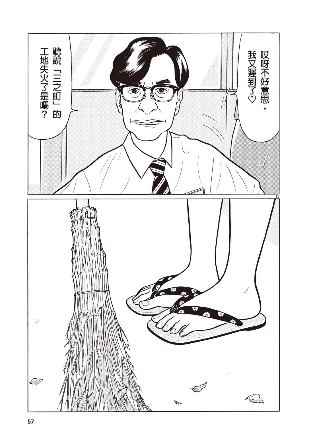 第61页