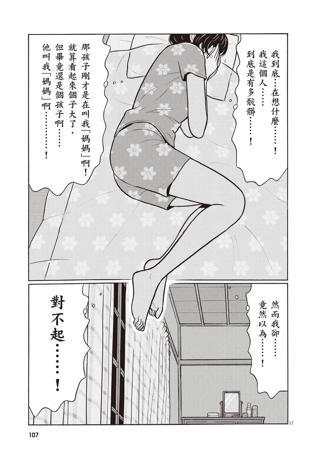 第111页
