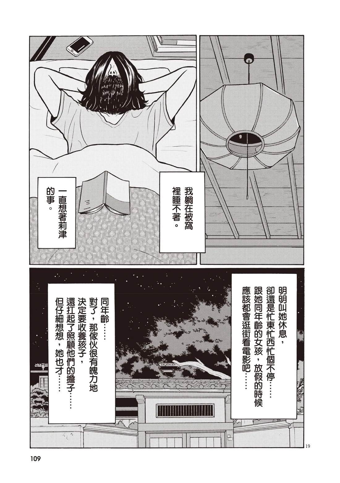 第113页