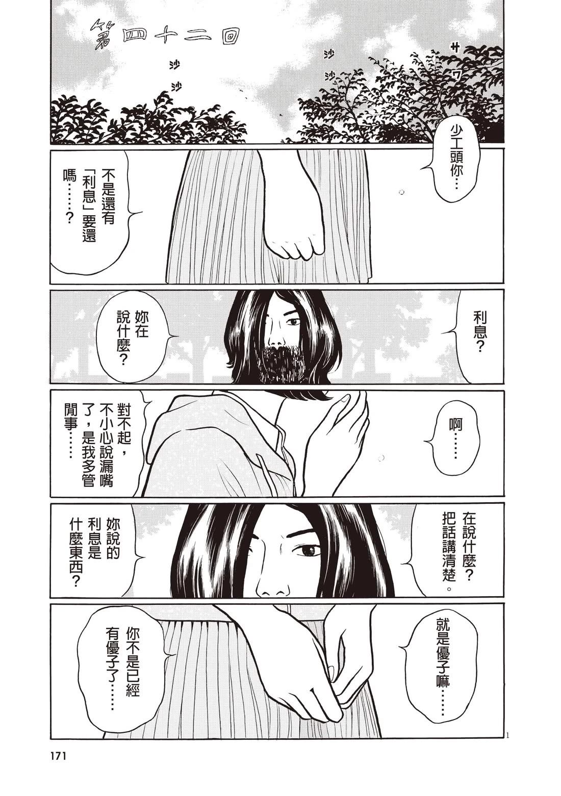第175页