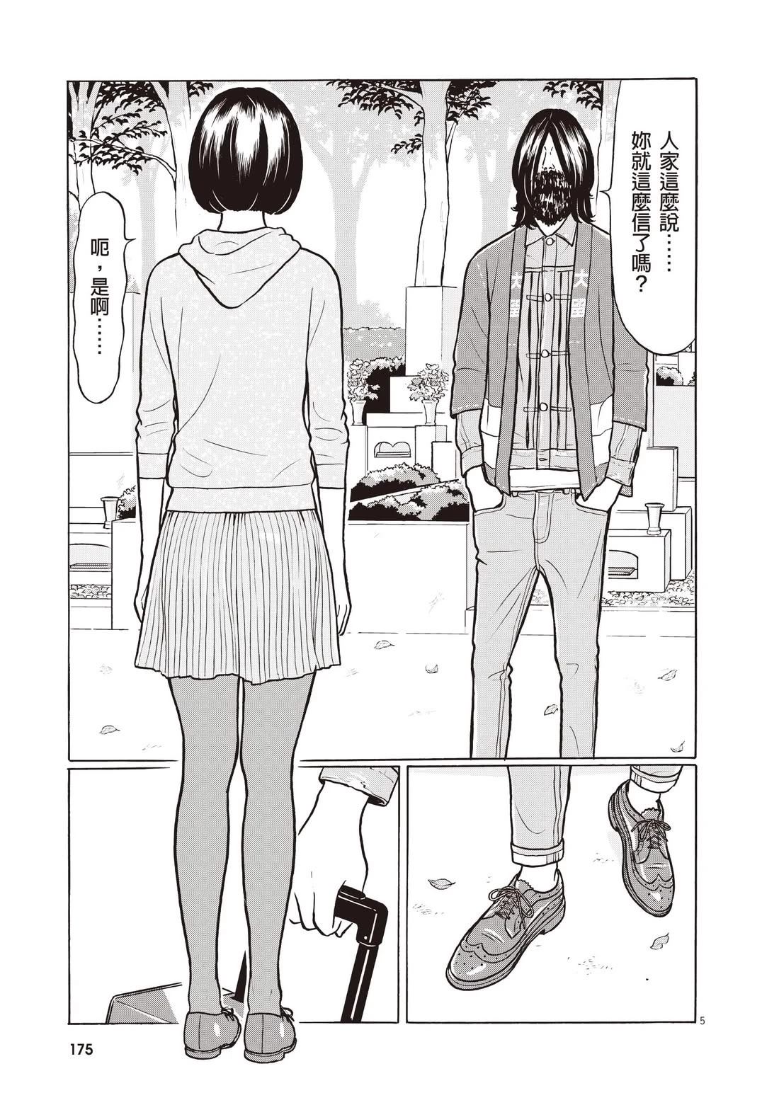 第179页