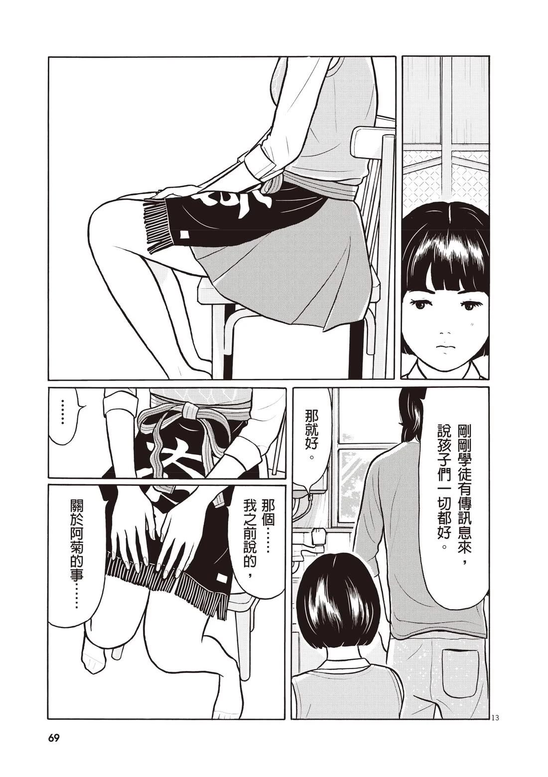 第73页