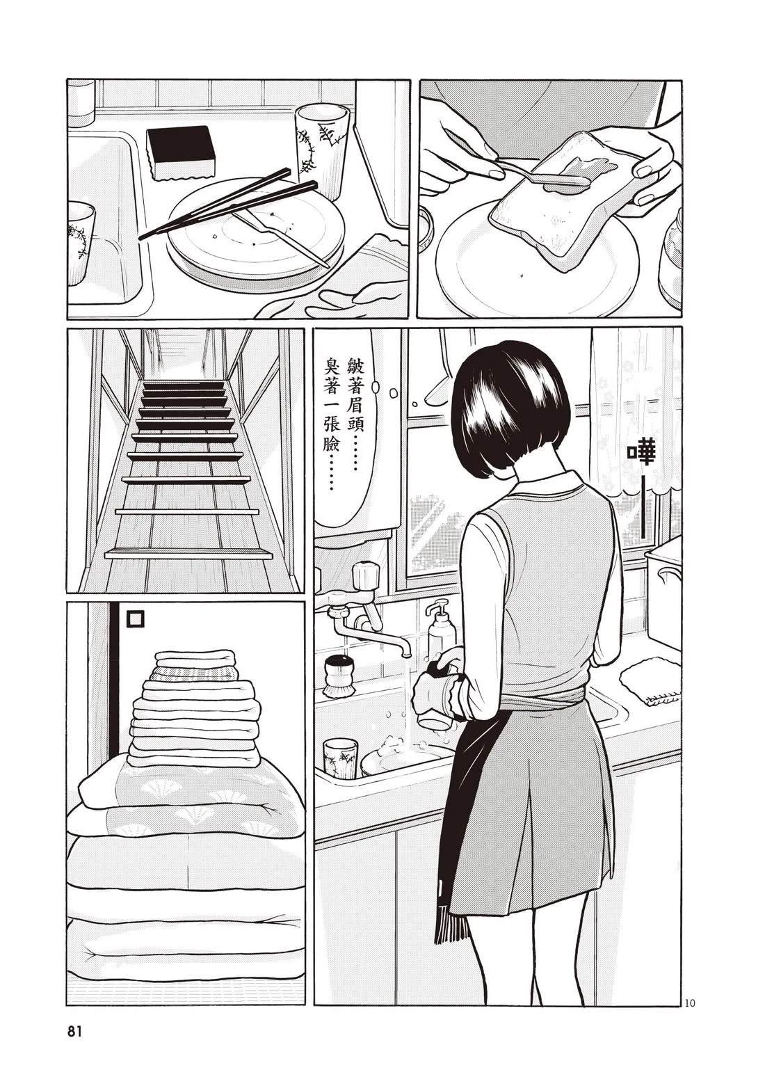 第85页