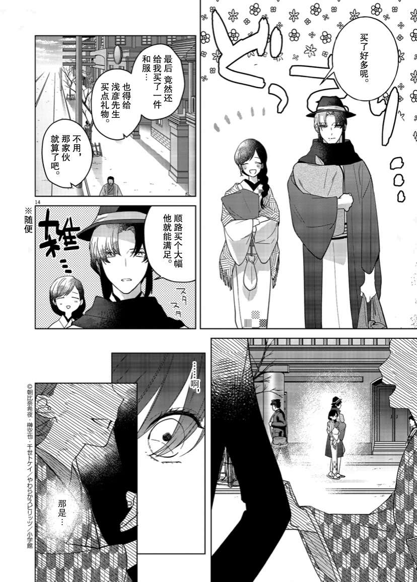 第14页