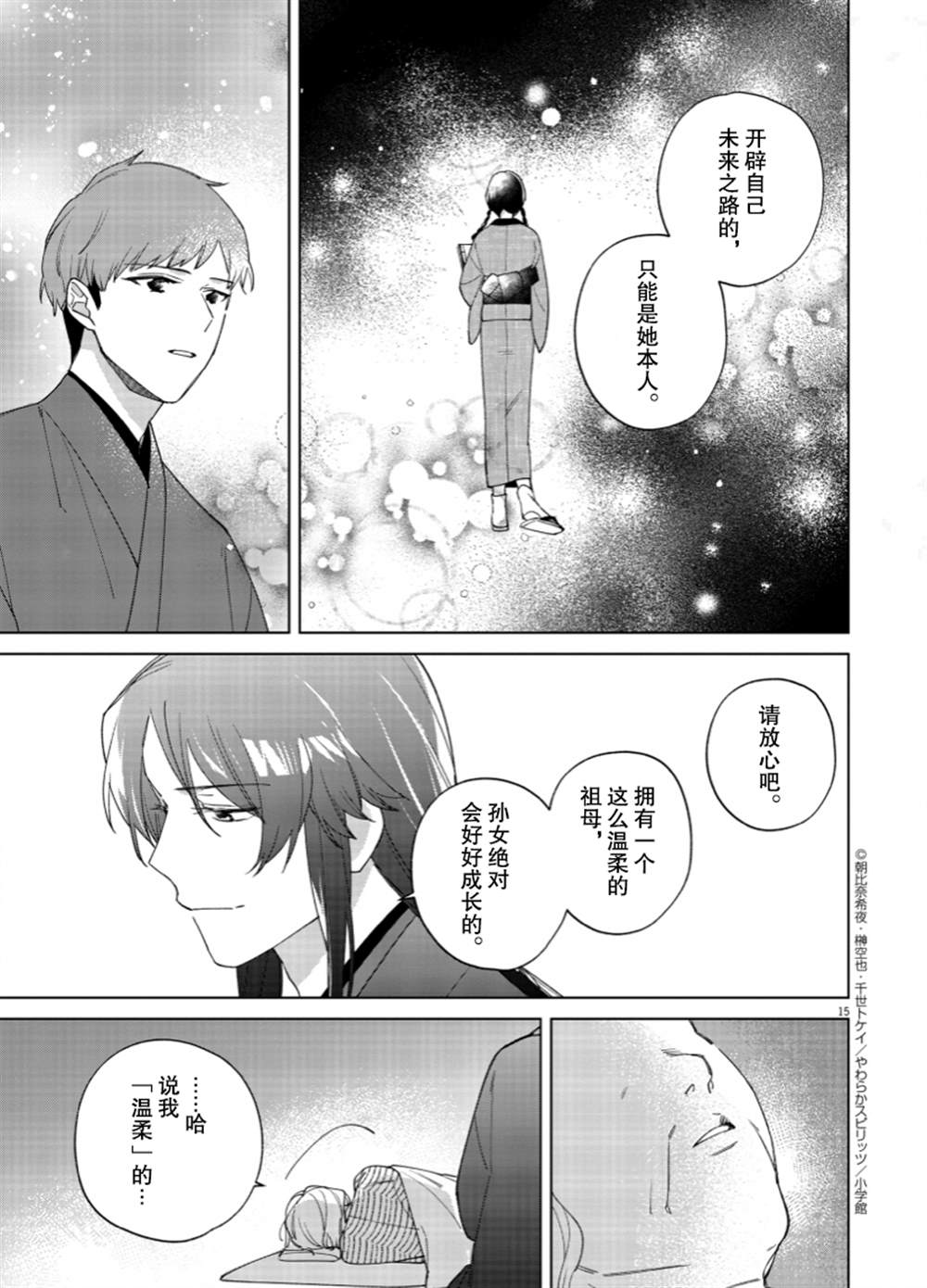 第15页