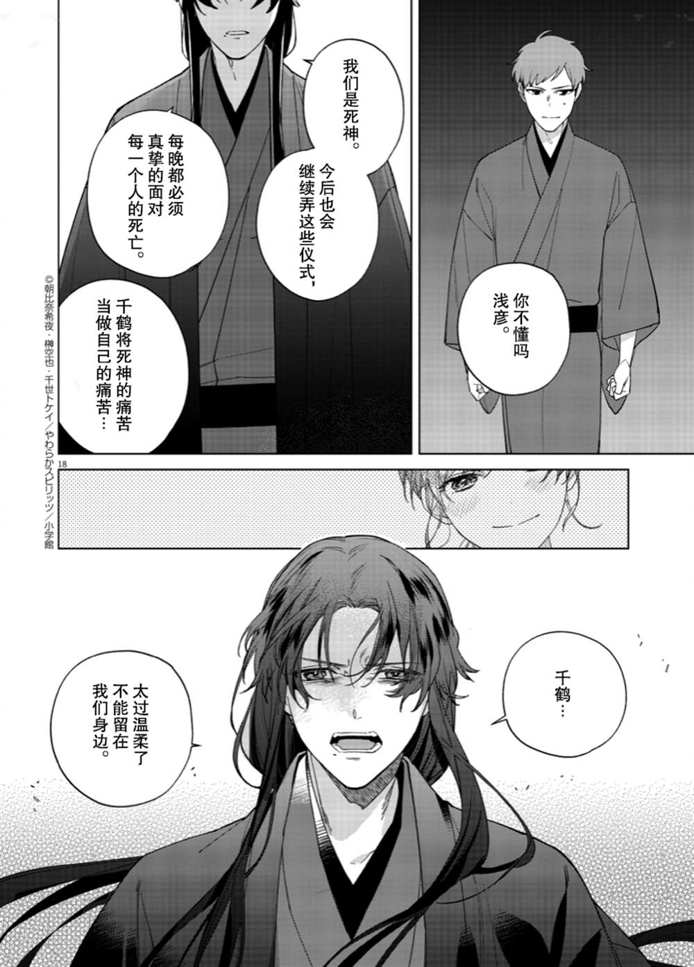 第18页
