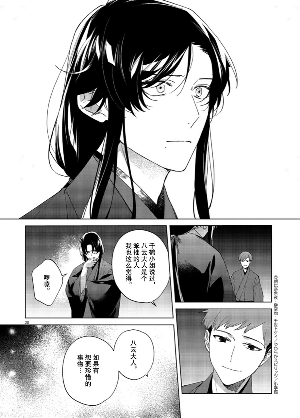 第20页