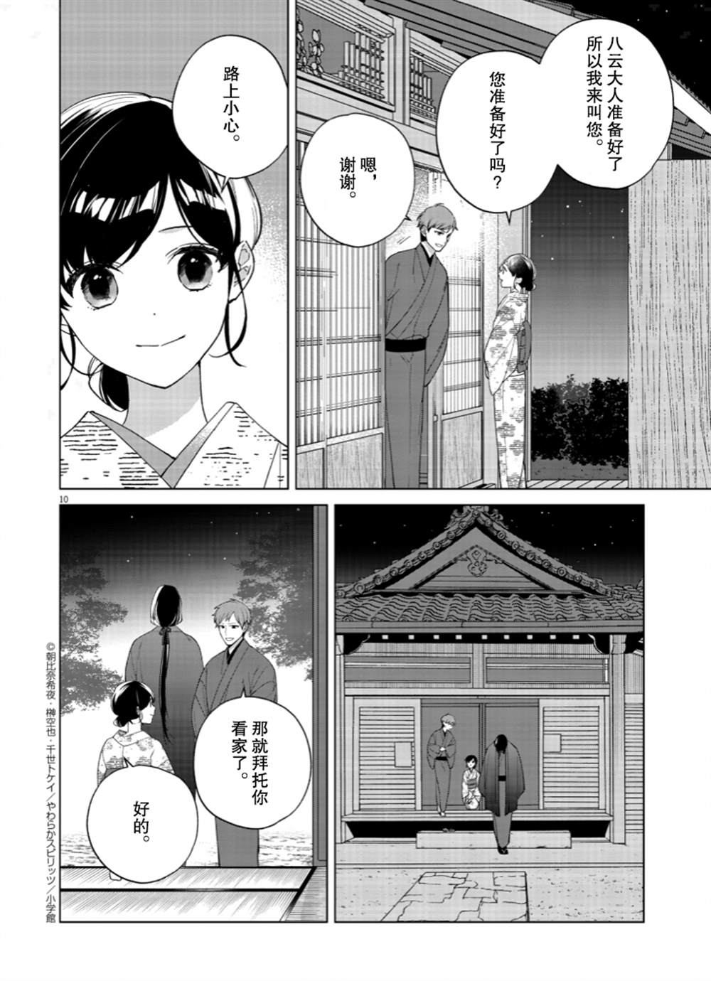 第10页