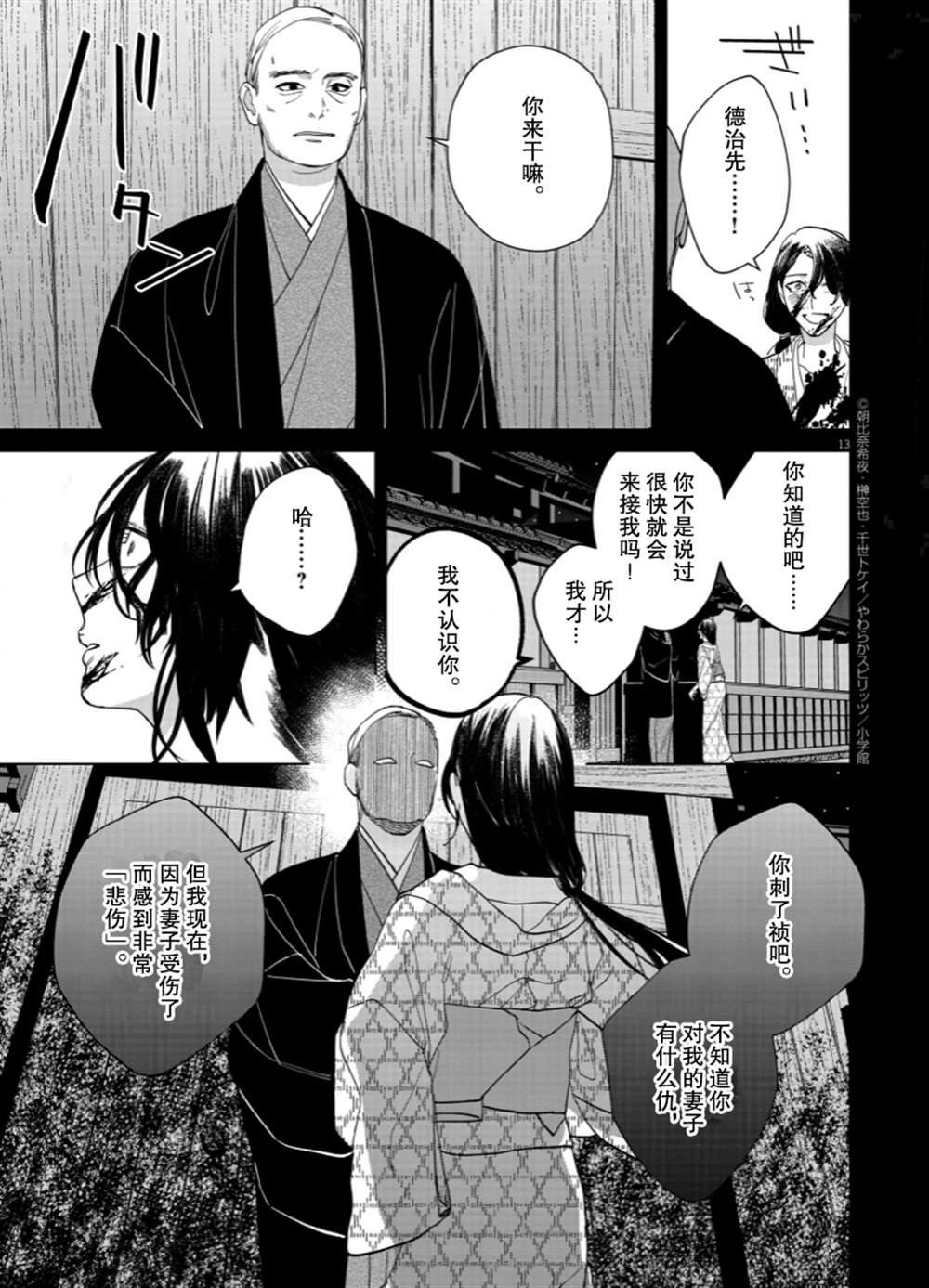 第13页