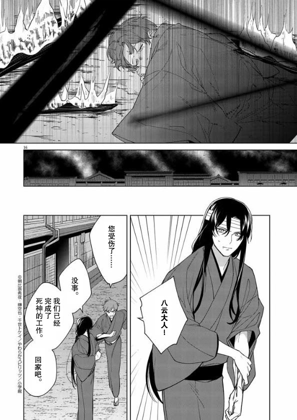 第16页