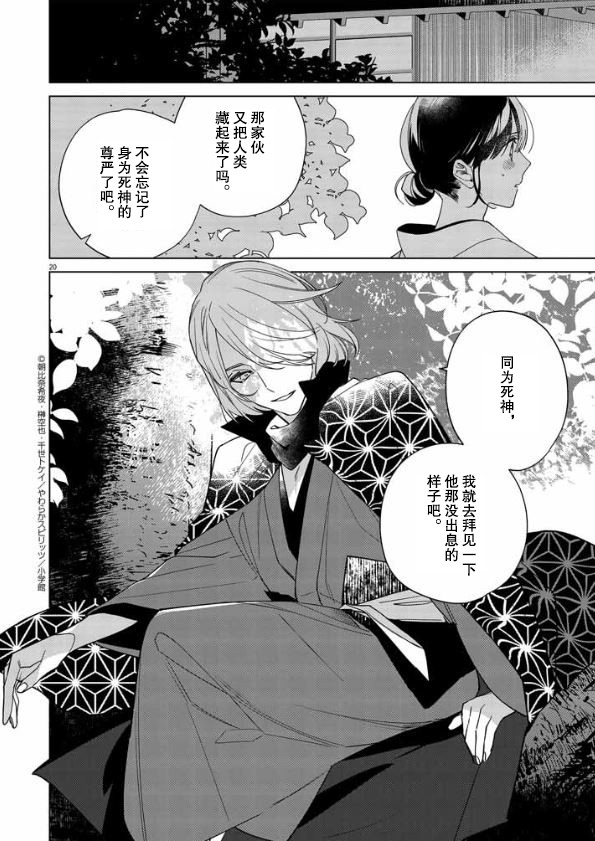 第20页