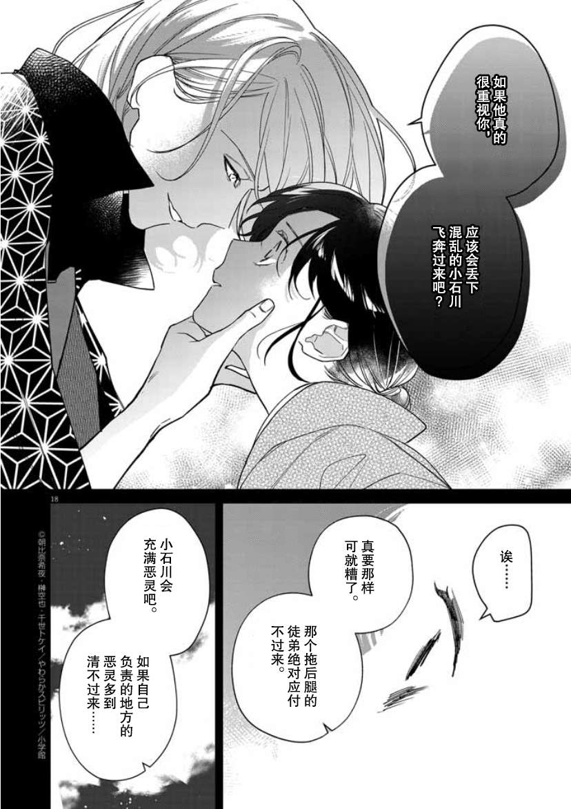 第18页