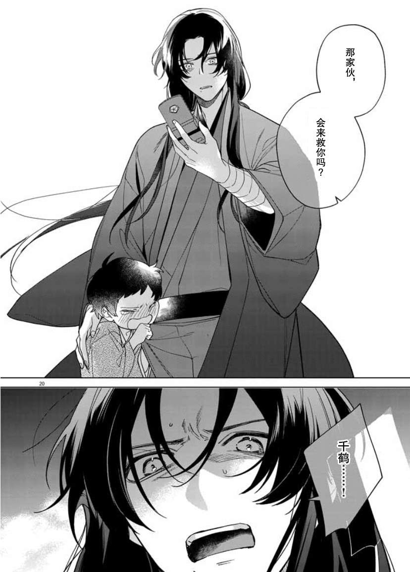 第20页