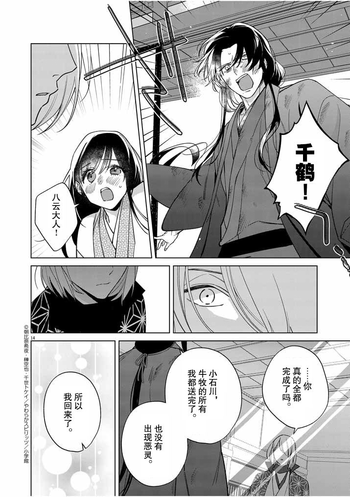 第14页