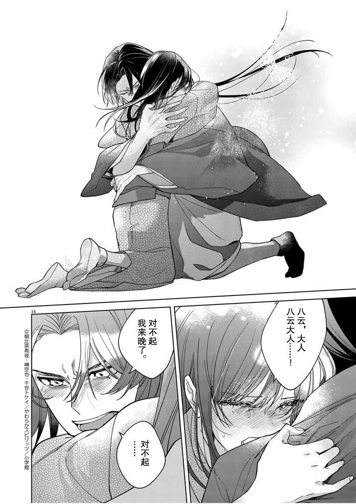 第16页