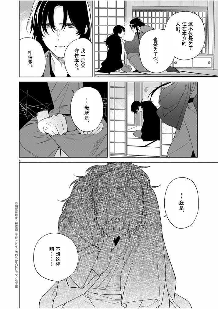 第8页