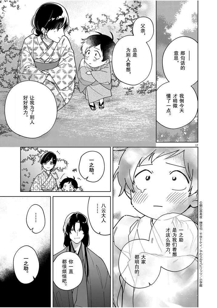 第17页