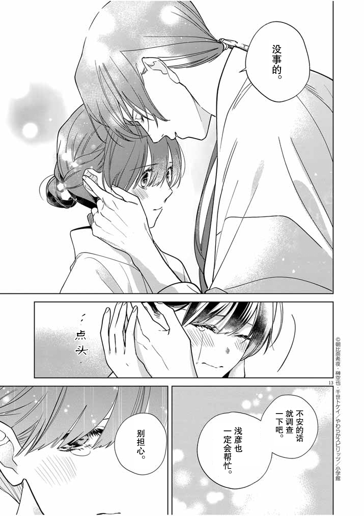 第13页