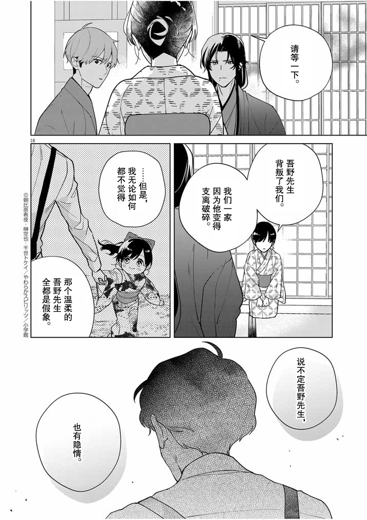 第18页