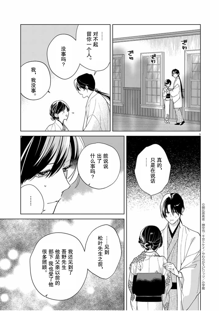 第9页