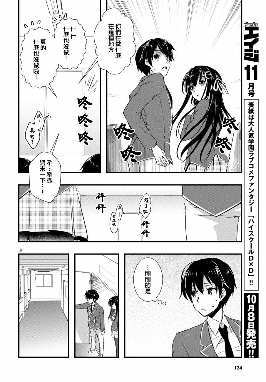 第18页