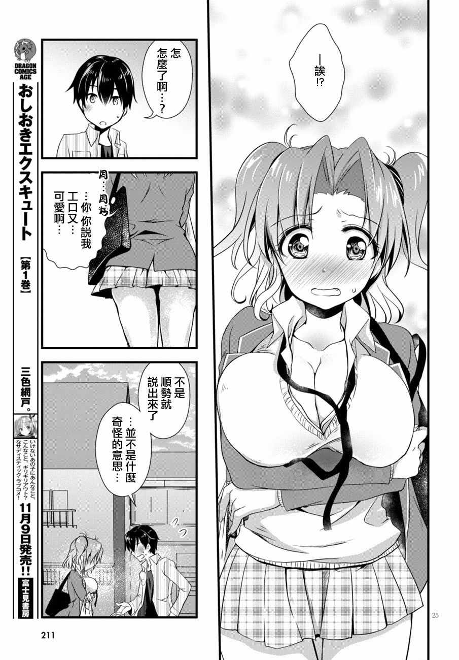 第25页