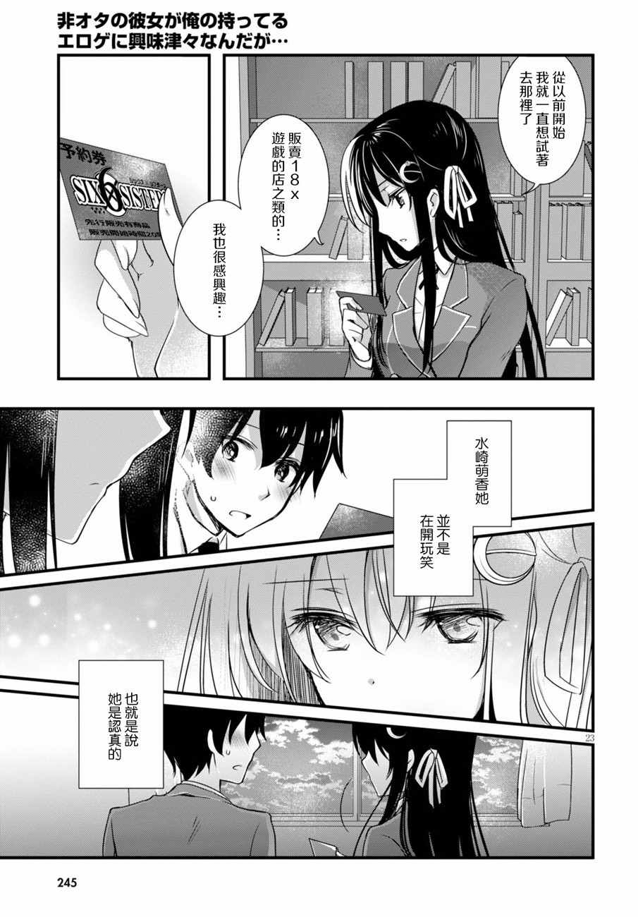 第23页