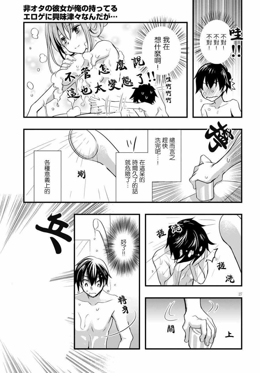第27页