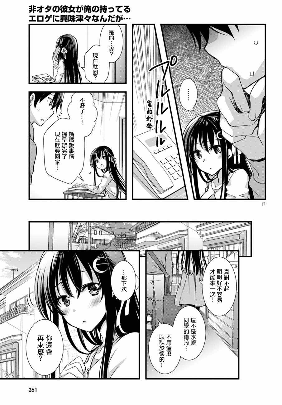 第17页