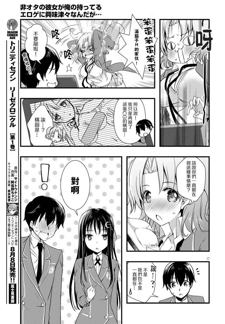 第17页