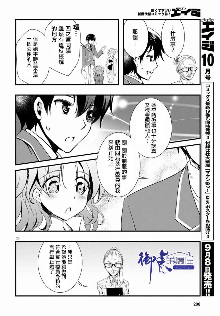 第20页
