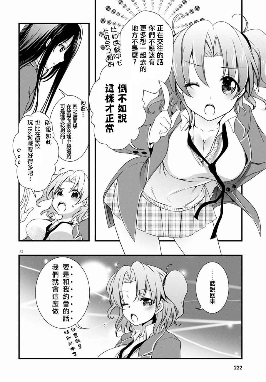 第34页