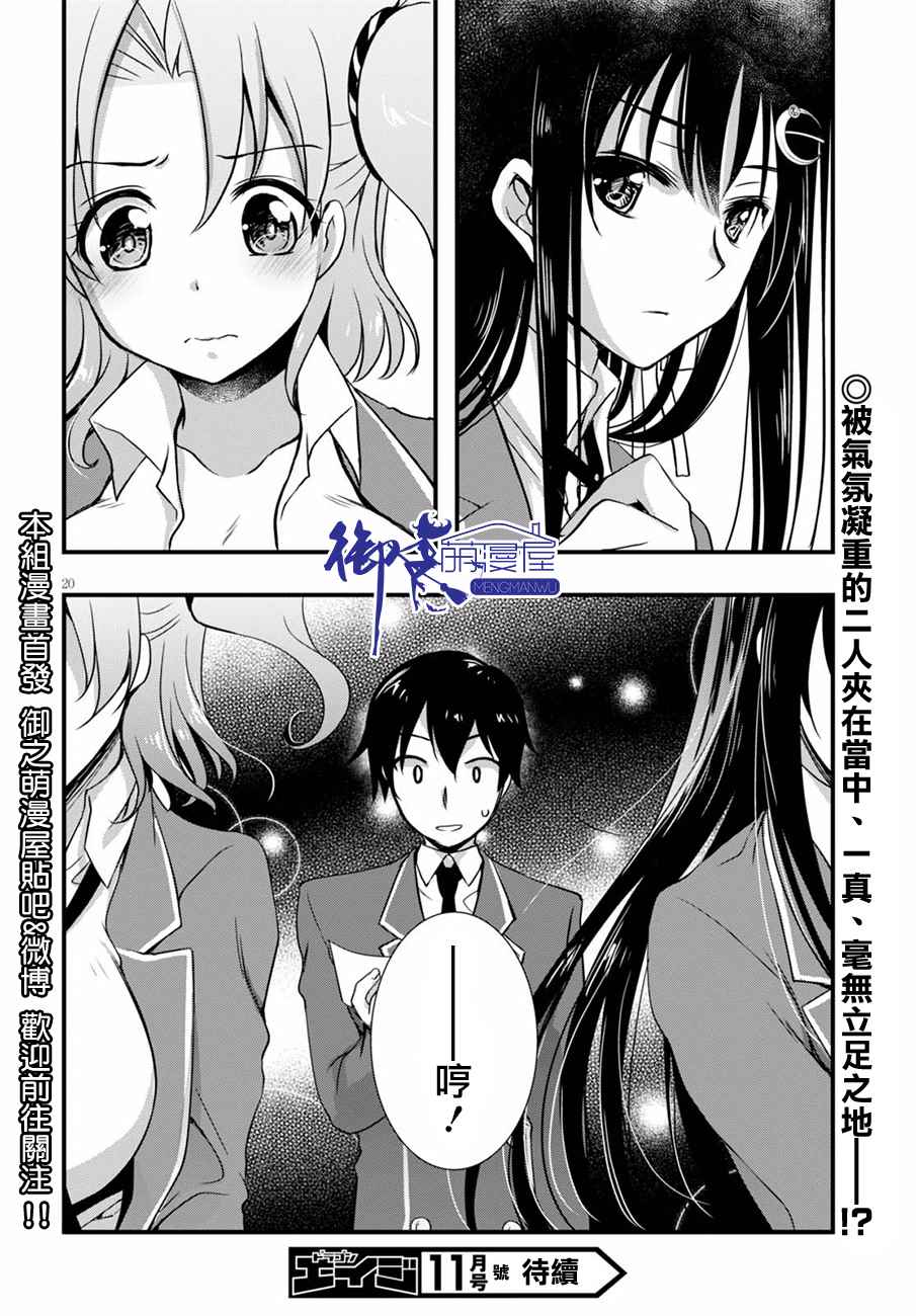 第20页