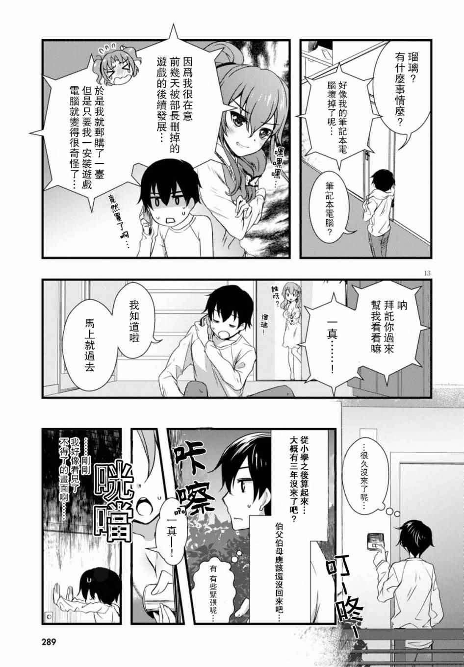 第13页