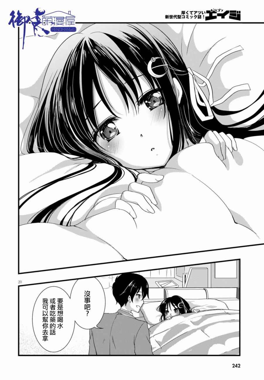 第20页