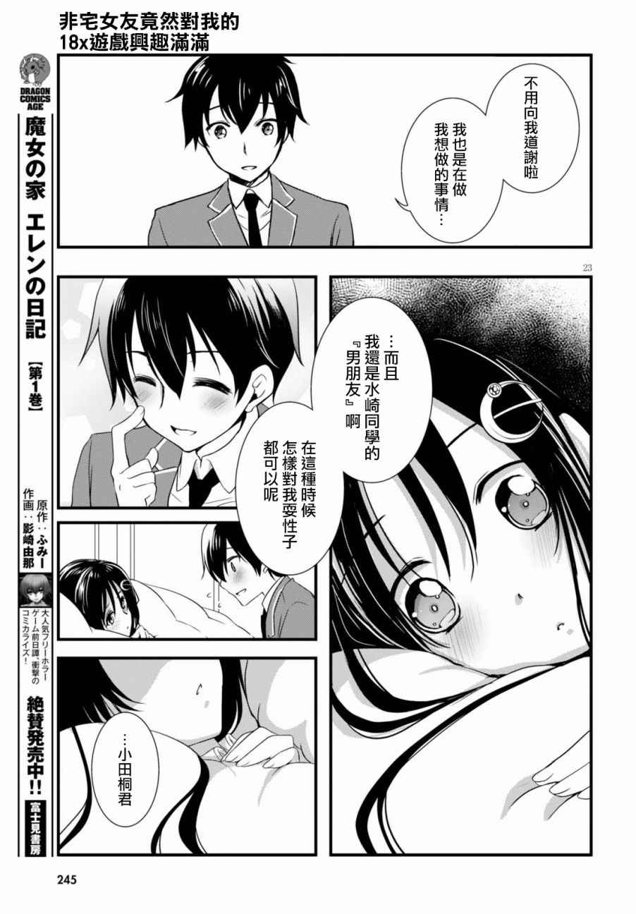 第23页
