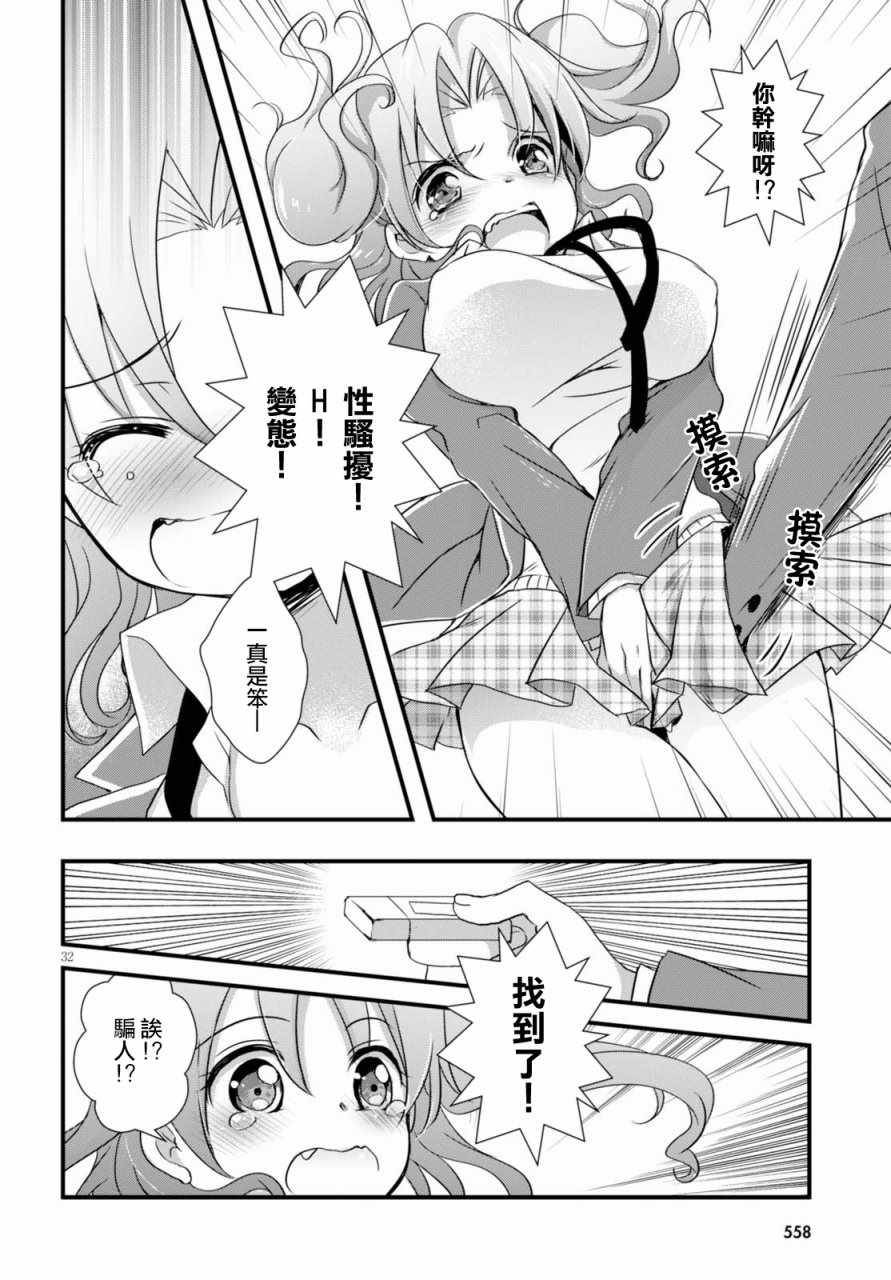 第32页