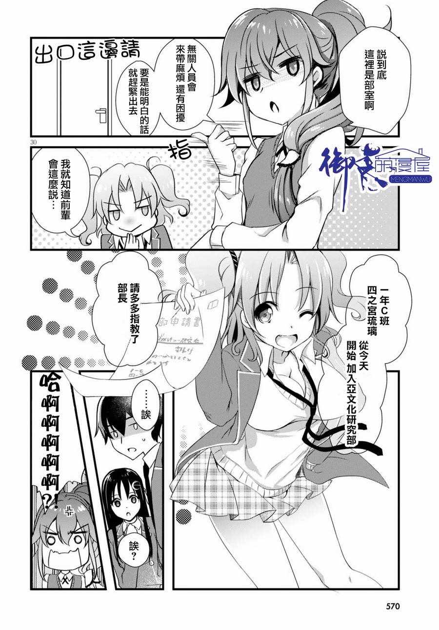 第30页