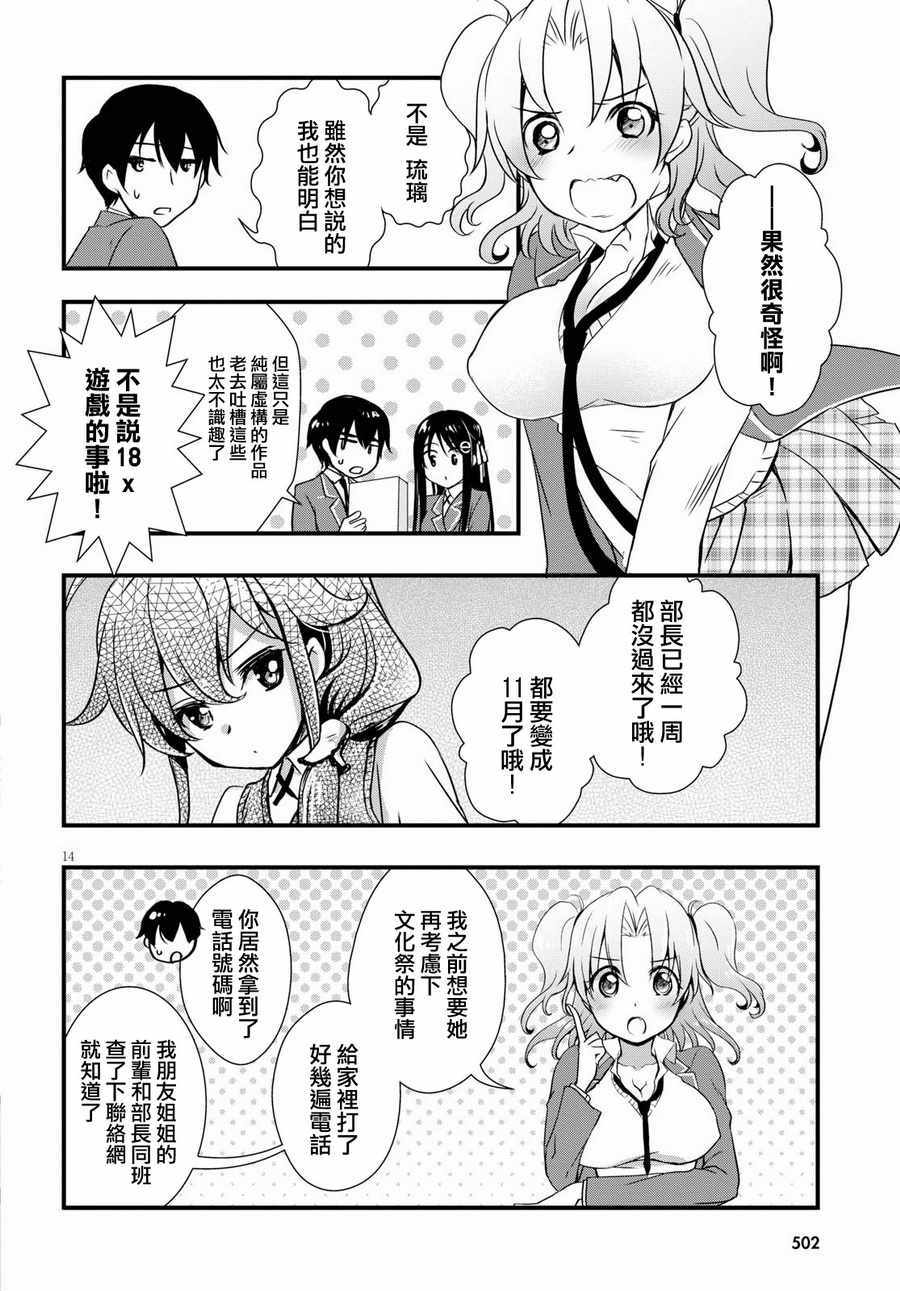 第14页