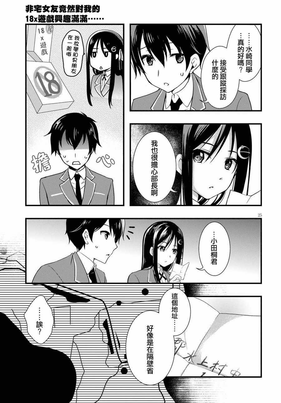 第25页